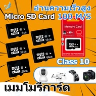 Angels Store เมมโมรี่การ์ด Micro SD card TF Memory card 8GB/16GB/32GB/64GB/128GB 100MB/s การ์ดหน่วยความจำวิดีโอ Class10 for กล้องวงจรปิด