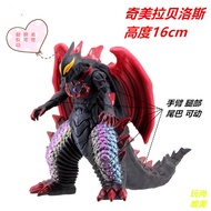 Chimera Bellos Large Soft Gum Monster Chimera Bellos Belles Bellia Fusion Nuclear Explosion