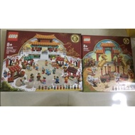 Lego 80104 Lion Dance & 80105 Temple's Fair