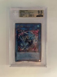 BGS 9.5 2022 Selection 5 閃刀姬-シズク