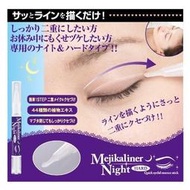 【現貨】日本直送 Mejikaliner 雙眼皮膠 雙眼皮定型液 雙眼皮筆 防水 防汗 記憶雙眼皮