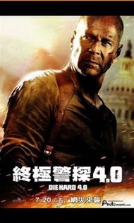中文原版 69 x 98 cm 電影海報 -- 終極警探 4.0   (2007)  【 購滿千元免運費 】