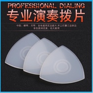 [Super 1,000 Look Back] Zhongruan Pick Liuqin Yueqin Daruan Playing Triangle Nylon Shrapnel Pick Ant