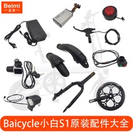 Xiaomi Ecological Chain Enterprise Baicycle Baicycle S1 Electric Bicycle Control Tail Light Switch R