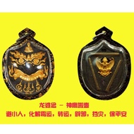 LP Nian Wat Bankases ToongSetti -神鹰拉壶（佛历2556）