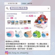 Bugcat Capoo 貓貓蟲 咖波 黑貓蟲 狗狗 25年 6月 新品 痛包 痛袋 itabag 曬娃包 迷你 懶洋洋 絨毛 娃娃 中筒襪 長襪 太空 系列 咖啡 禮盒 達摩 中盒 公仔 自動傘 縮