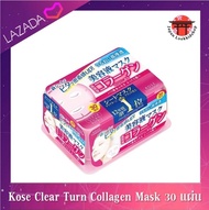Kose Clear Turn Essence Mask Collagen 30 Sheet.แผ่นมาส์กหน้าโคเซ่ สูตรคอลลาเจน ขนาด 30 แผ่น (ของแท้ฉลากญี่ปุ่น)