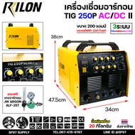 RILON TIG 250P AC/DC ll (รุ่นใหม่หน้าดำ) เครื่องเชื่อม 3 ระบบ(เหล็ก+สแตนเลส+อลูมิเนียม) ขนาด200แอมป์