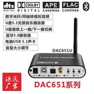 【促銷】DTS杜比AC3 5.1音頻解碼器數字SPDIF光纖同軸電腦USB聲卡藍牙接收