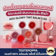 AOU Glowy Tint Balm (3.5g)