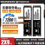 宏碁GM7000掠奪者GM7固態硬盤N5000暗影騎士擎512G龍1T基2PCIE4.0