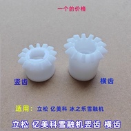 Bingzhile Snow Mud Machine Yimeike Xue Melt Machine Vertical Agitator and Horizontal Agitator Gear B