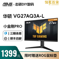 [三期免息]  xg27aq白色 顯示器 27寸 2kfast ips絕殺顯示器