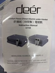 德爾 Deer 5 Sheat Level 雙人電暖毯 DU1402