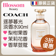 COACH - 逐夢暮光淡香水Tester 90ml Exp:2027