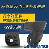 Samsonite Samsonite V22 Trolley Case Accessories Wheels Universal Wheels Luggage Wheels Luggage Casters Silent Wheels Samsonite Luggage Wheels