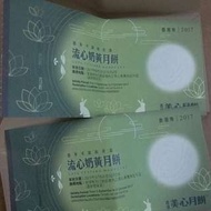 美心流心奶黃月餅 最後兩張