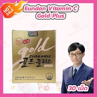 [1 กล่อง] วิตามินซีเกาหลี สูตรเข้มข้น Korea Eundan Vitamin C Gold Plus [30 เม็ด] อึนดัน โกลด์ วิตามิ