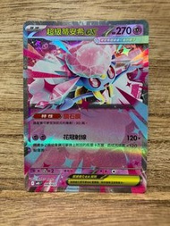 PTCG MBD 006/022 超級蒂安希ex