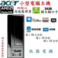宏碁Aspire X3200 迷你電腦、4GB記憶體、500GB儲存碟、GT 720 / 2GB獨立顯示卡、DVD燒錄機