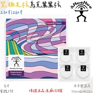 [Laoyang Musical Instrument Store] American Made Anuenue Purple Aurora strings Ukulele uklele