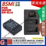 吉老闆 免運 台灣世訊 Nikon ENEL14 USB 充電器 + 電池 D3200 D3300 D3400
