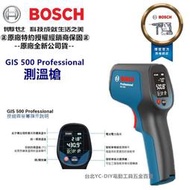 【臺北益昌】全新上市!! 德國 BOSCH GIS 500 紅外線 雷射 測溫槍 測溫儀 溫度 冷氣