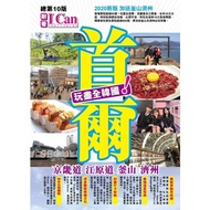 Seoul Gyeonggi-Do Gangwon-Do Busan Jeju Play All Korea (2020 Latest Version) (Dai Bao Lun) Stepping 