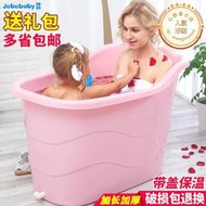 浴桶家用全身 大人兒童泡澡小孩洗澡浴缸小戶型日式迷你浴。