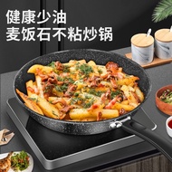 Weizifu Medical Stone Non-Stick Pan Wok No Fume Household Wok Pan Frying Pan Induction Cooker Gas Stove Universal