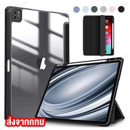 เคสไอแพด สำหรับ iPad Pro 11 Air4 Air5 AIR6  gen10 ​​10.9 gen 9 8 7 10.2 Case ฝาครอบอะคริลิคใส เคส ip