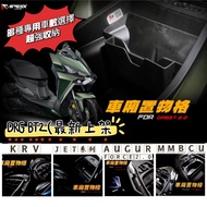 APEXX Compartment Storage Box DRGBT2 KRV AUGUR MMBCU JET Series