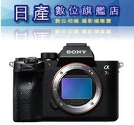 【日產旗艦】 SONY A7R Mark IV A7R4 A7RIV BODY 單機身 平行輸入 繁體中文