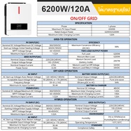 อินเวอร์เตอร 2500W/3000W/6200W Hybrid Inverter 40A/80A/120A อินเวอร์เตอร์ไฮบริด แดดเสรี Pure Sine Wa