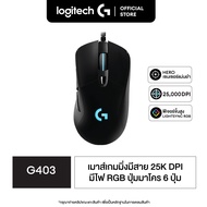 Logitech G403 Gaming Mouse - (เมาส์เกมมิ่ง ความแม่นยำสูง 25600 DPI ปุ่มมาโคร 6 ปุ่ม พร้อมไฟ RGB)