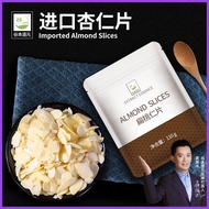 杏仁片扁桃仁片美国蓝钻烘焙原料专用薄脆面包雪花酥糯米船Almond slices Almond slices American blue diamond baking ingredients