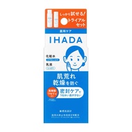 Shsedo Ihada Medicated Skincare Trial Set
