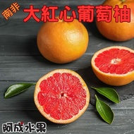 【阿成水果】 南非大紅葡萄柚(8粒/2.5kg/盒)