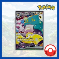 Single Card: Iono's Bellibolt ex / Nanjamo no Harabari ex 【SAR】 {125/100} [SV9] Condition A- Pokemon