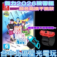 Dance Wristband Set Switch Just 2026 Chinese Version [Taichung Starlight Game