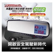 MANHATTAN RS6G 【贈16G】語音測速照相警示及自動校正時間 後視鏡行車紀錄器