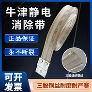 Oxford Electrostatic Mopping Zone Oil Tank Truck Grounding Wire Transparent Truck Electrostatic Belt