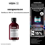 LOreal Professionnel SERIE EXPERT VITAMINO COLOR SPECTRUM SHAMPOO 300 ML แชมพูดูแลปกป้องผมทำสี (ยาสร