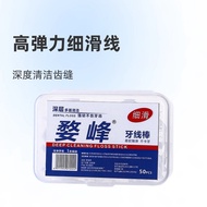 Dental Floss Oral Cleaning Disposable Slippery Box Dental Floss Plastic Dental Floss Portable Dental