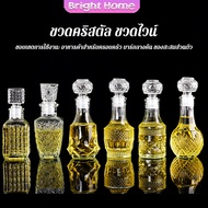 ขวดไวน์ขนาดเล็ก ขวดเหล้า วิสกี้ ขวดคริสตัล Glass bottle
