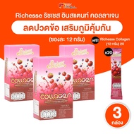 Richesse Collagen Imported Moisturizing Smooth Firm Skin Size 120g. 3 Boxes With Free Gifts