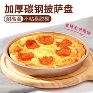 Pizza烤盘Pizza Pan, Cake Base Baking Tray, Home Oven Baking 6inch 8-10inch Round Pizza Set, Cake Mold,
