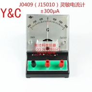 Sensitive Current Meter Detector