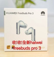 收全新Huawei freebuds pro 3