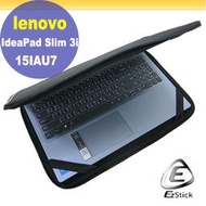 Lenovo IdeaPad Slim 3i 15IAU7 三合一超值防震包組 筆電包 組 (15W-S)